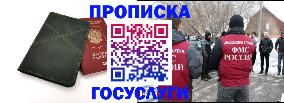 временная регистрация адрес в Южно-Сухокумске