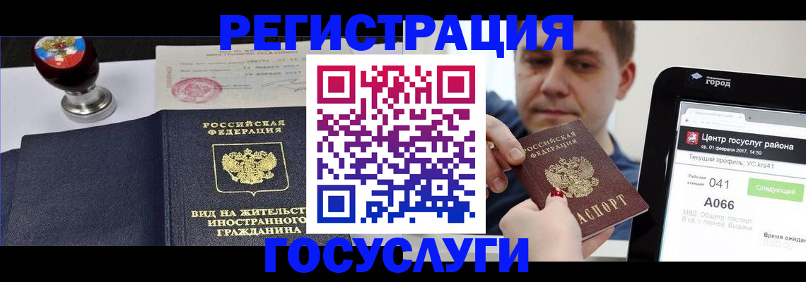 временная регистрация для школы в Южно-Сухокумске
