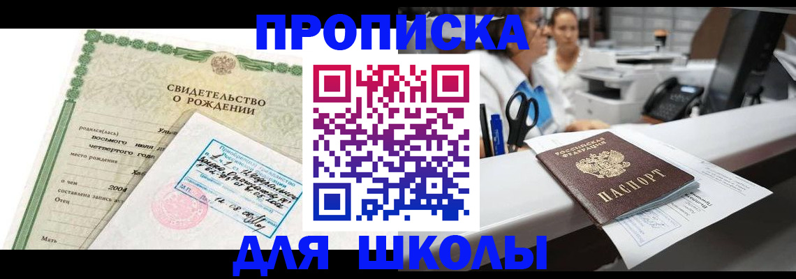 регистрация для дет. сада в Южно-Сухокумске