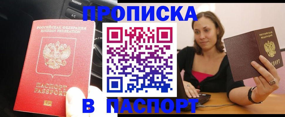 временная регистрация в Южно-Сухокумске
