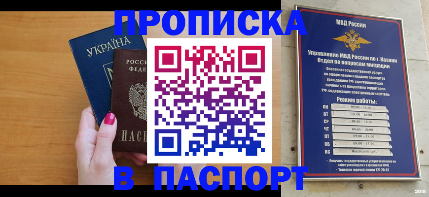 прописка для кредита в Южно-Сухокумске