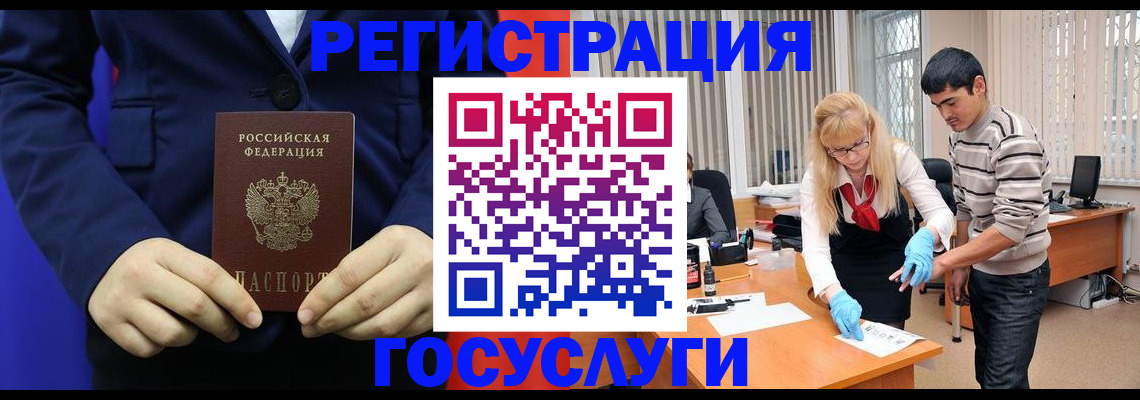 временная регистрация законно в Южно-Сухокумске